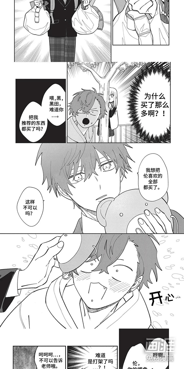 第3话：第3章：守护灵预览分镜