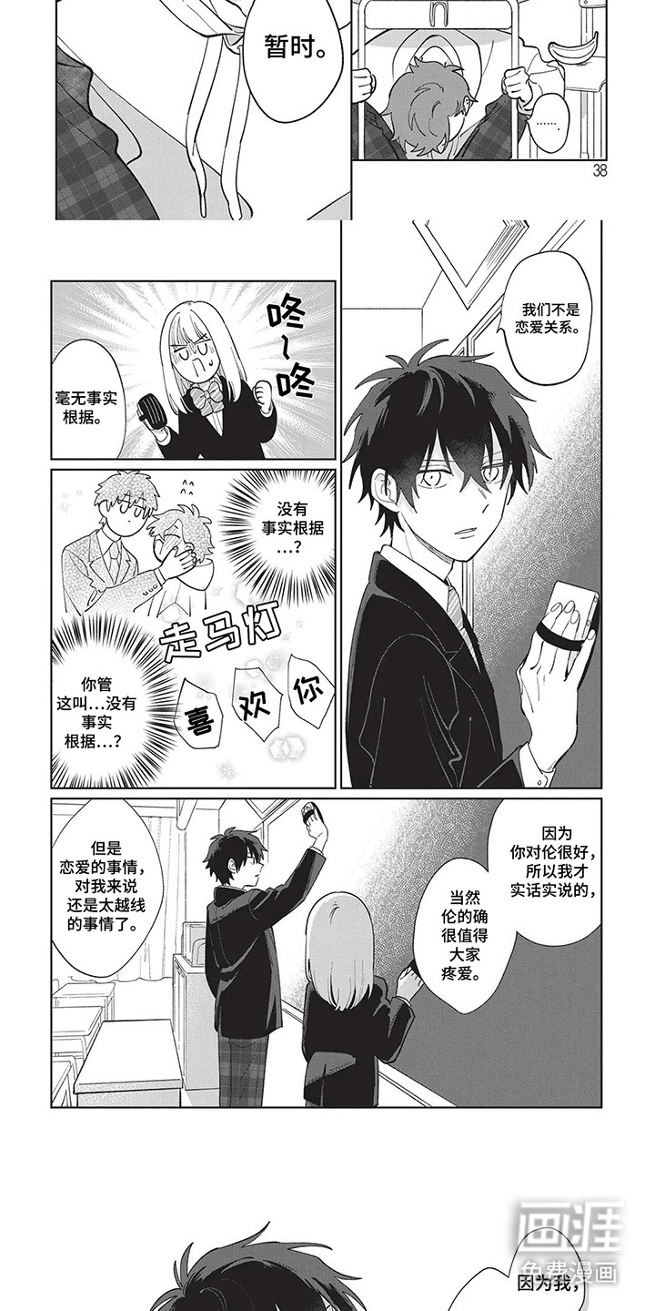第4话：第4章：藏不住预览分镜