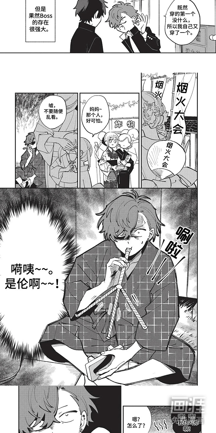 第8话：第8章：烟火大会预览分镜