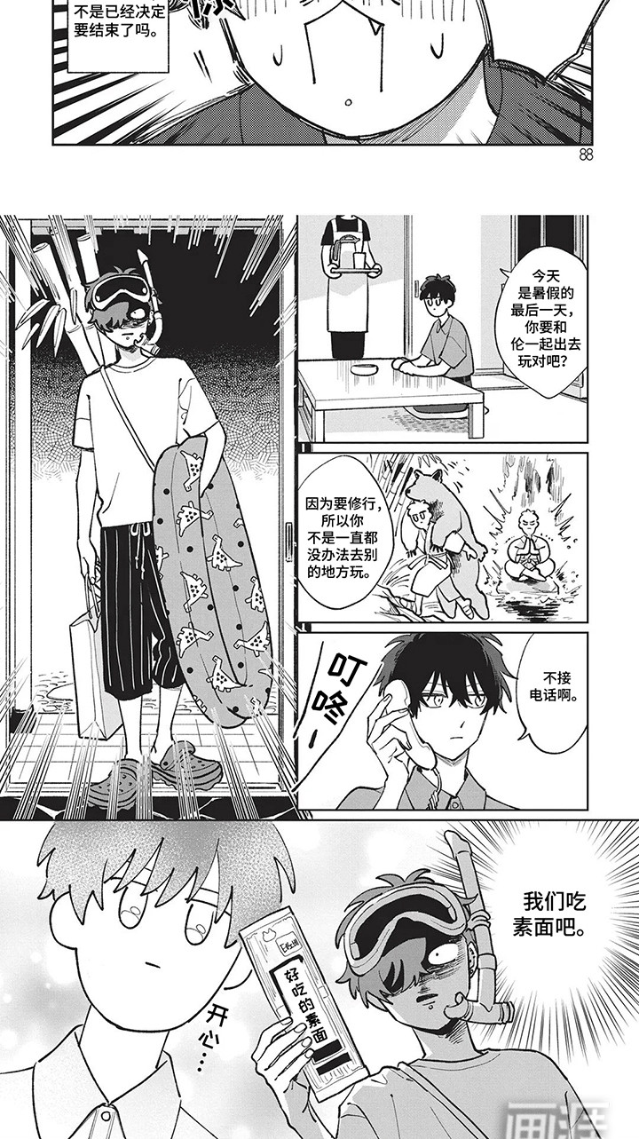 第9话：第9章：决斗预览分镜