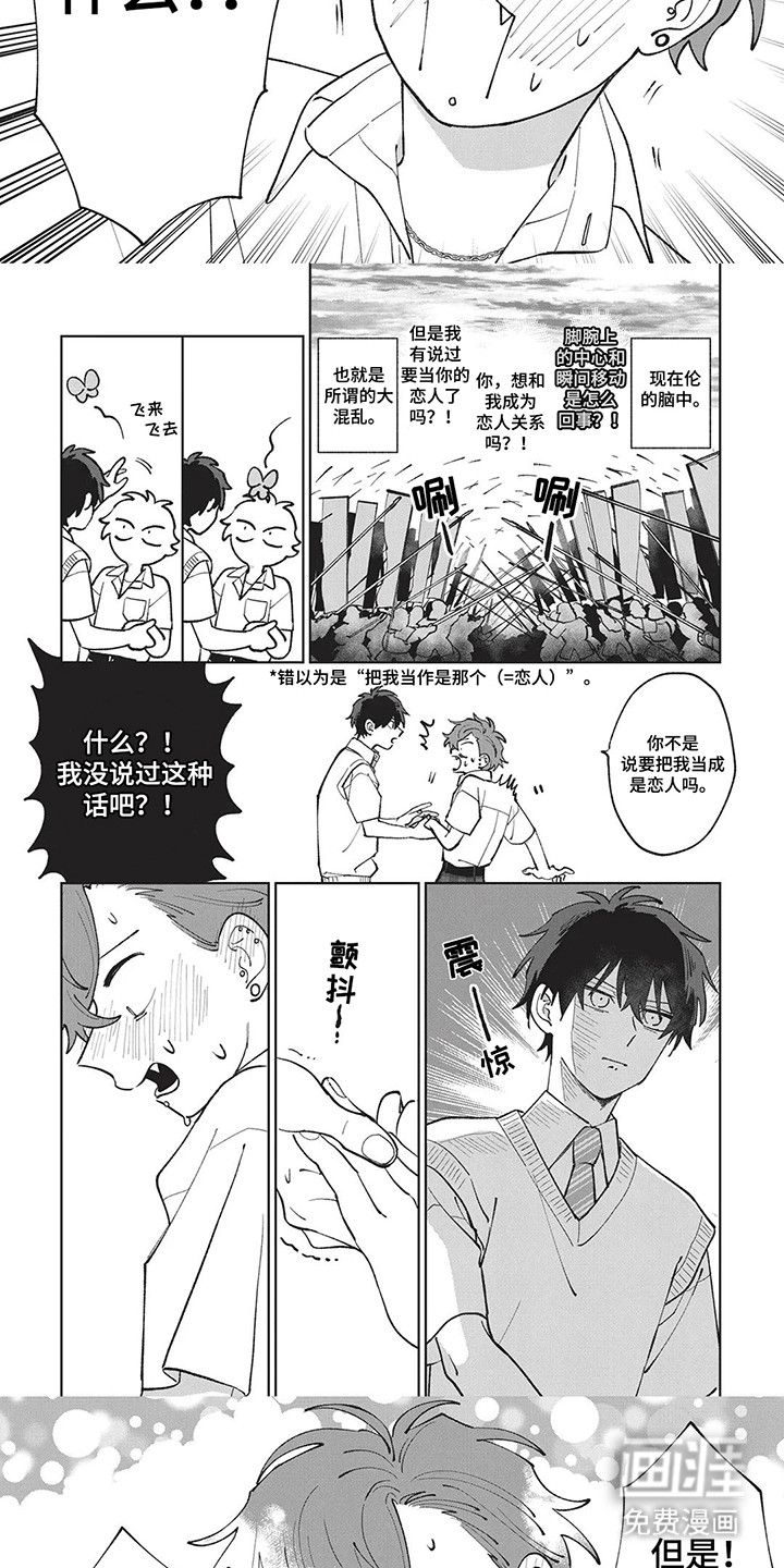 第10话：第10章：便当预览分镜