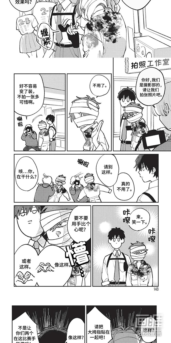 第15话：第15章：奇怪的萌点预览分镜