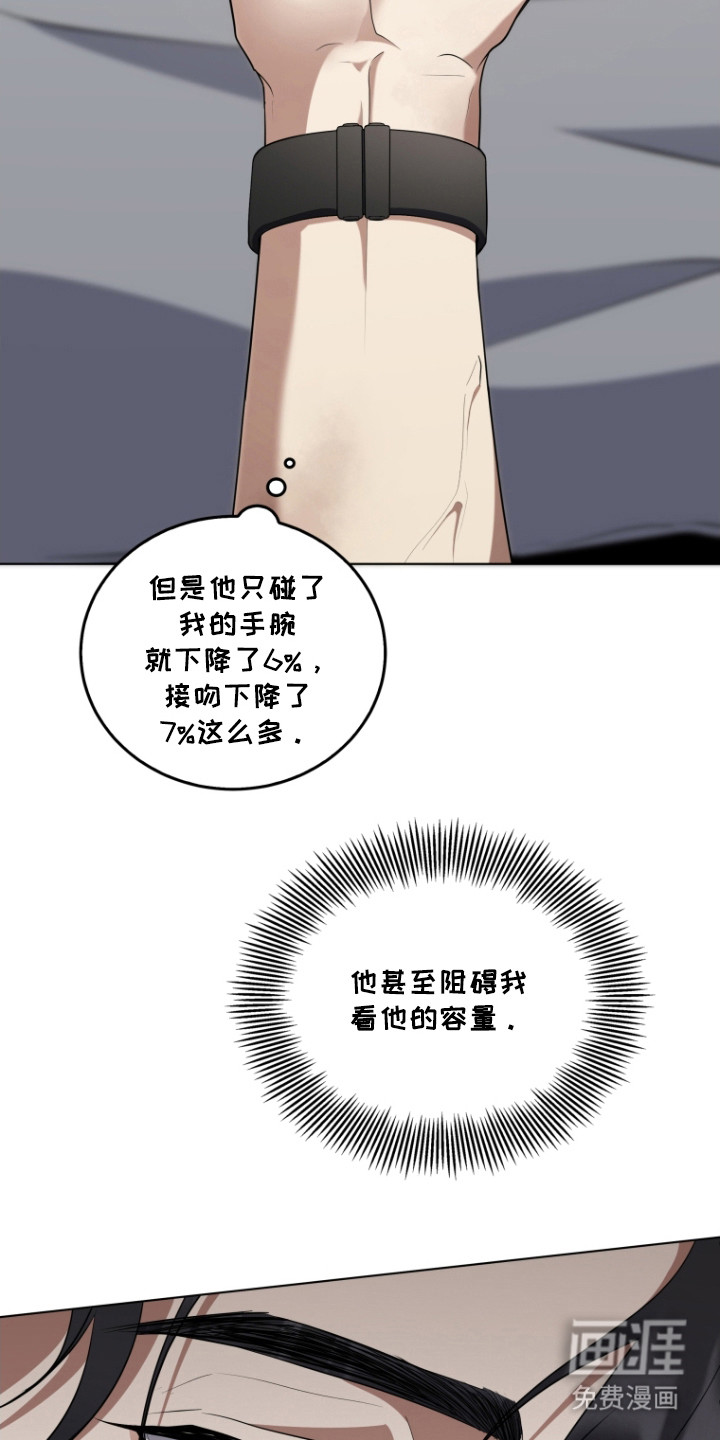 第9话：第9章：挚友预览分镜