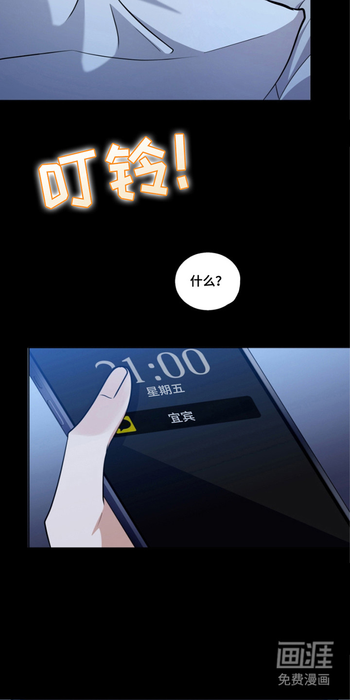第15话：第15章：故意针对预览分镜