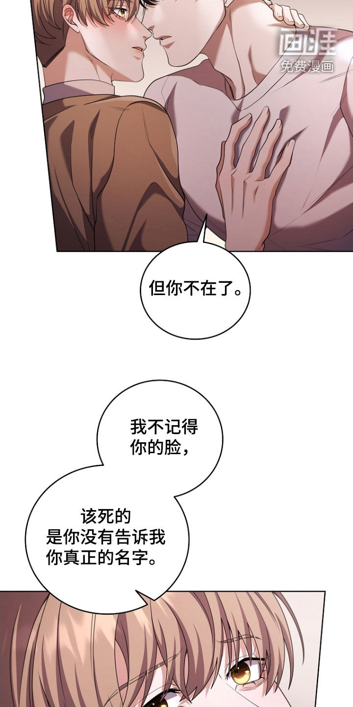 第110章:【第一季完结】密谋