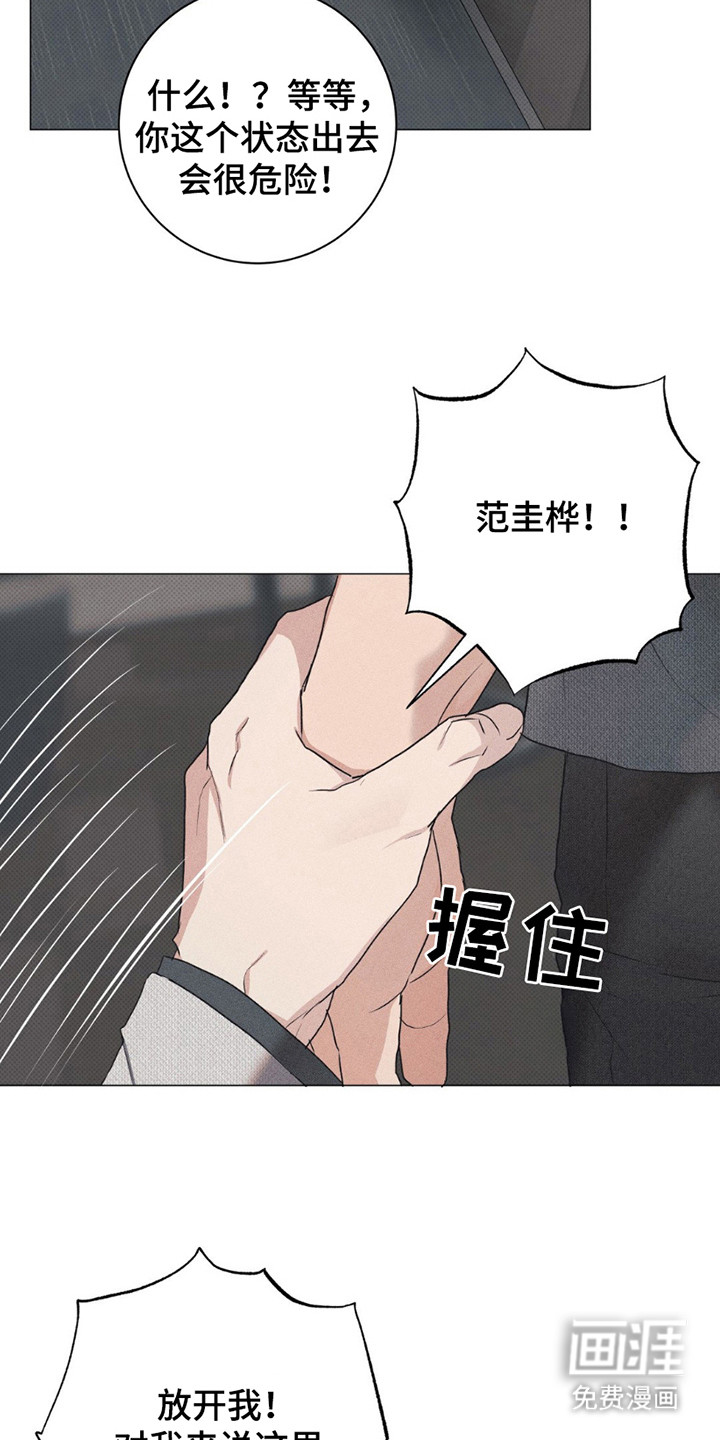 第5话：第5章：喘不上气预览分镜