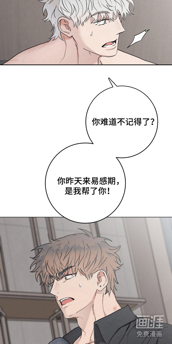 第9话：第9章：不记得了预览分镜