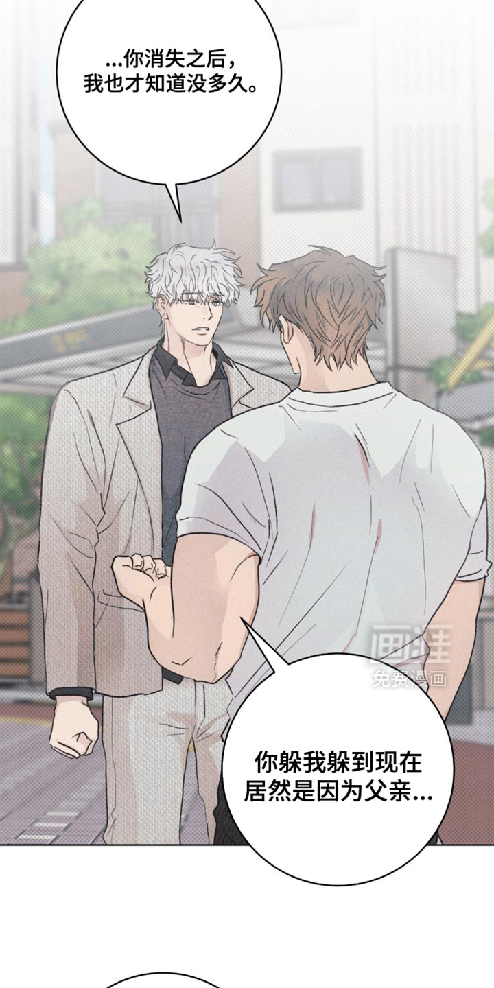 第14话：第14章：只要不是你预览分镜