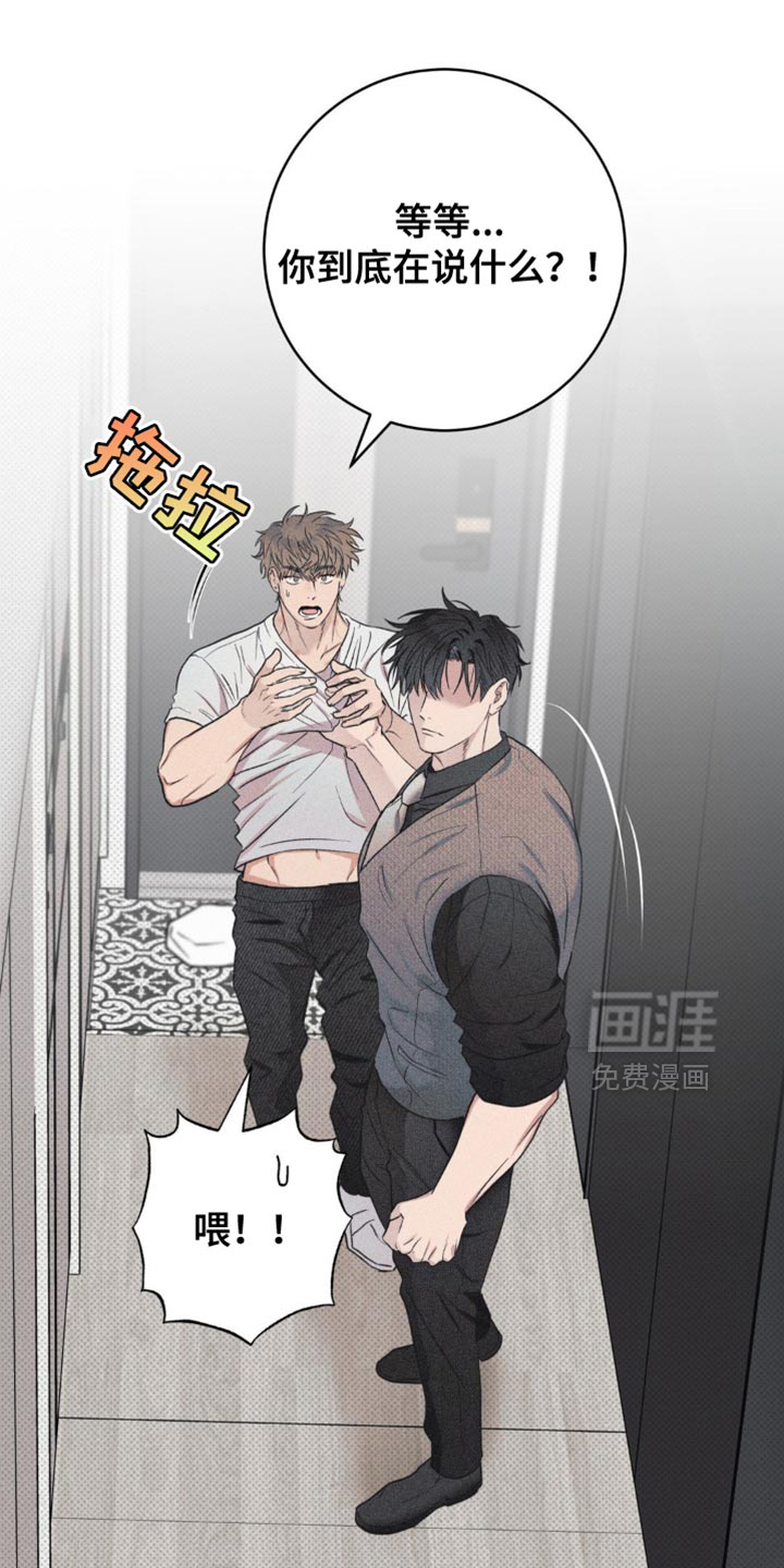 第17话：第17章：我帮你覆盖掉预览分镜