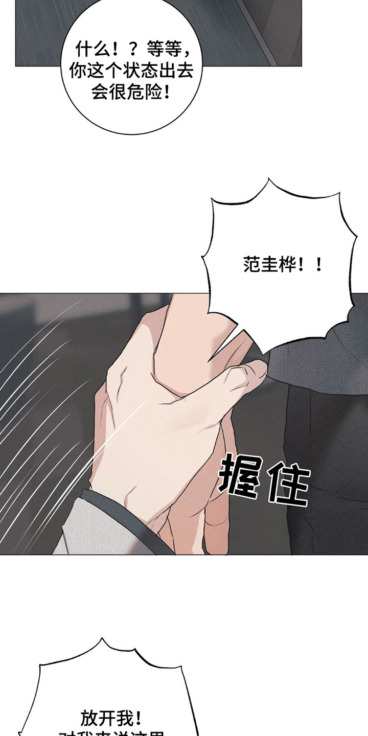 第5话：第5章：喘不上气预览分镜