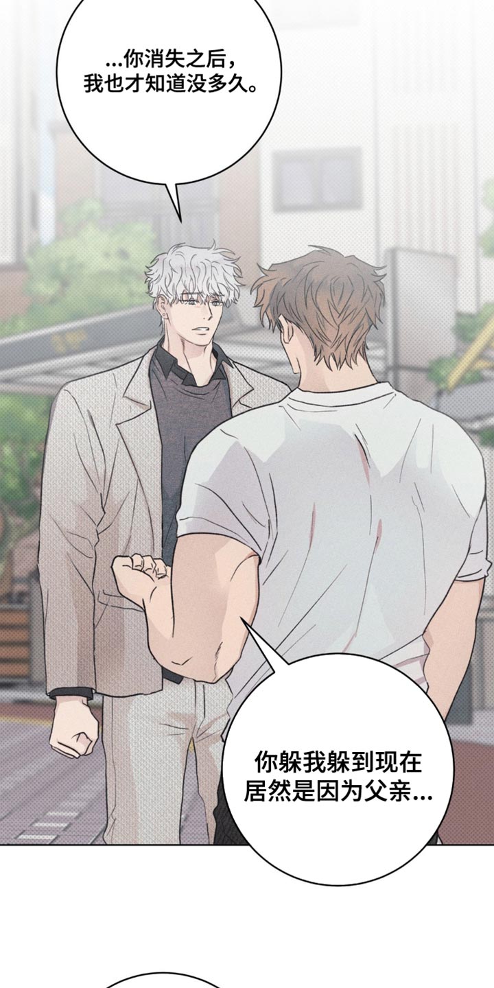 第15话：第15章：只要不是你预览分镜