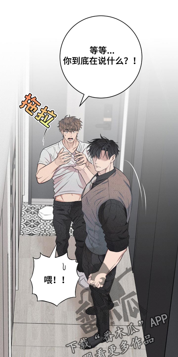 第18话：第18章：我帮你覆盖掉预览分镜