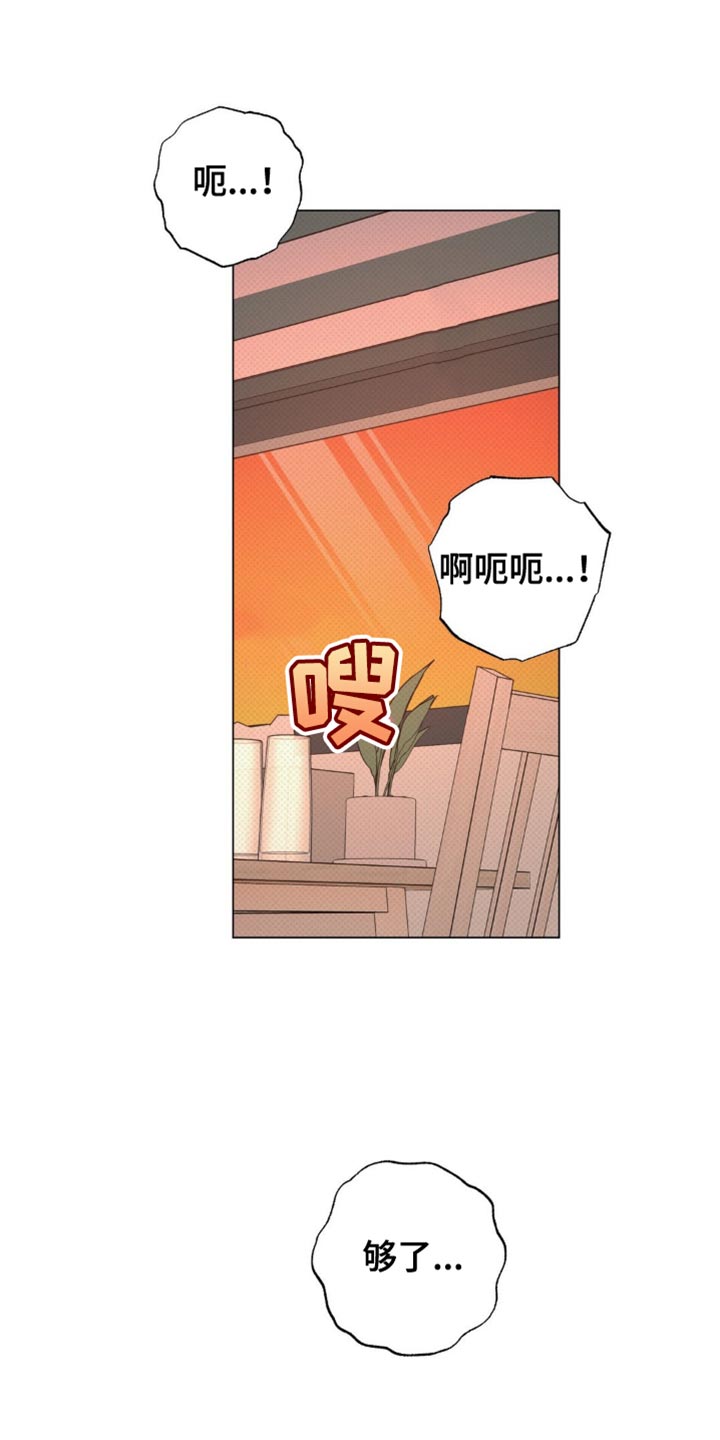 第48章:就一次!