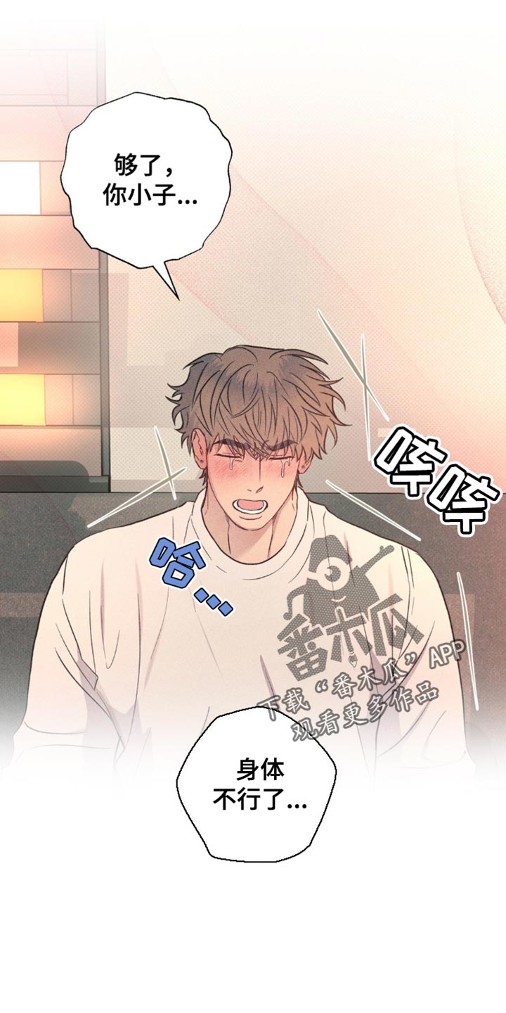 第48章:就一次!