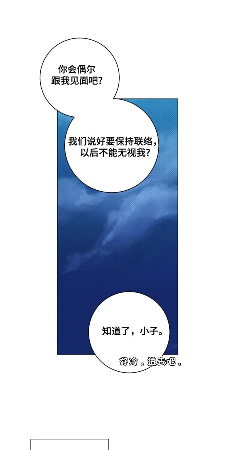 第51章:不可以这样对我