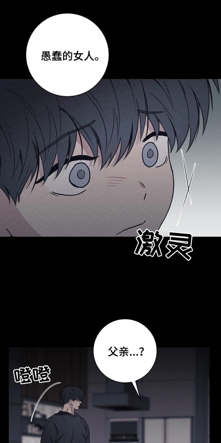第53章:清醒点吧