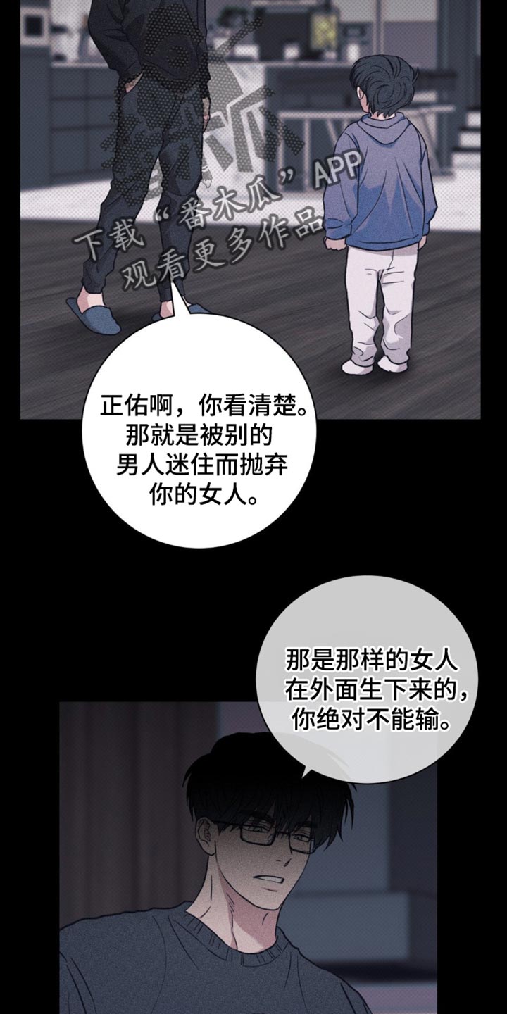 第53章:清醒点吧