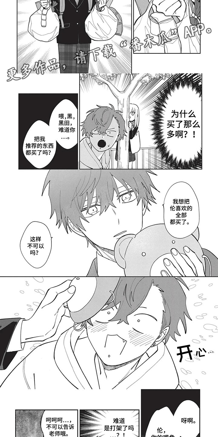 第3话：第3章：守护灵预览分镜