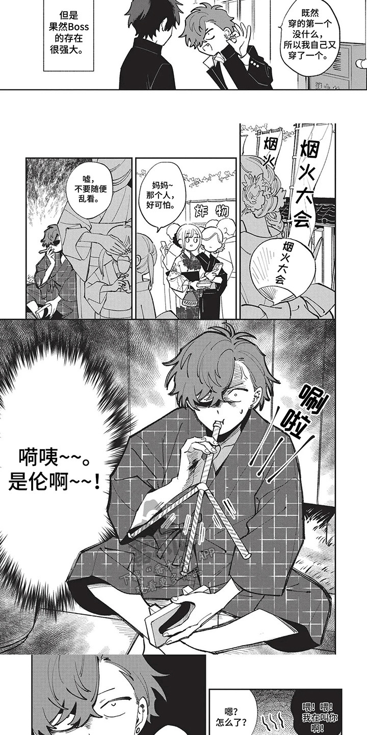第8话：第8章：烟火大会预览分镜
