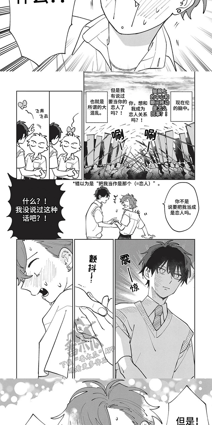 第10话：第10章：便当预览分镜