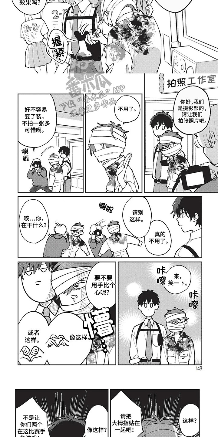 第15话：第15章：奇怪的萌点预览分镜