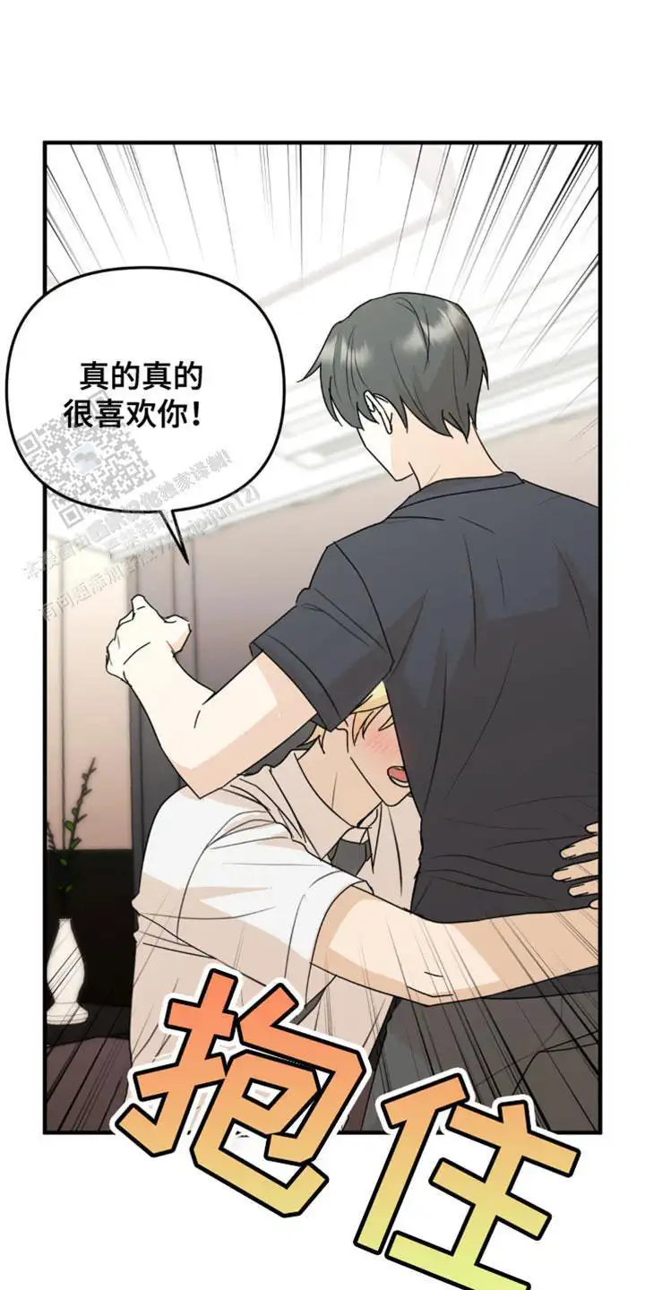 互相确认了心意
