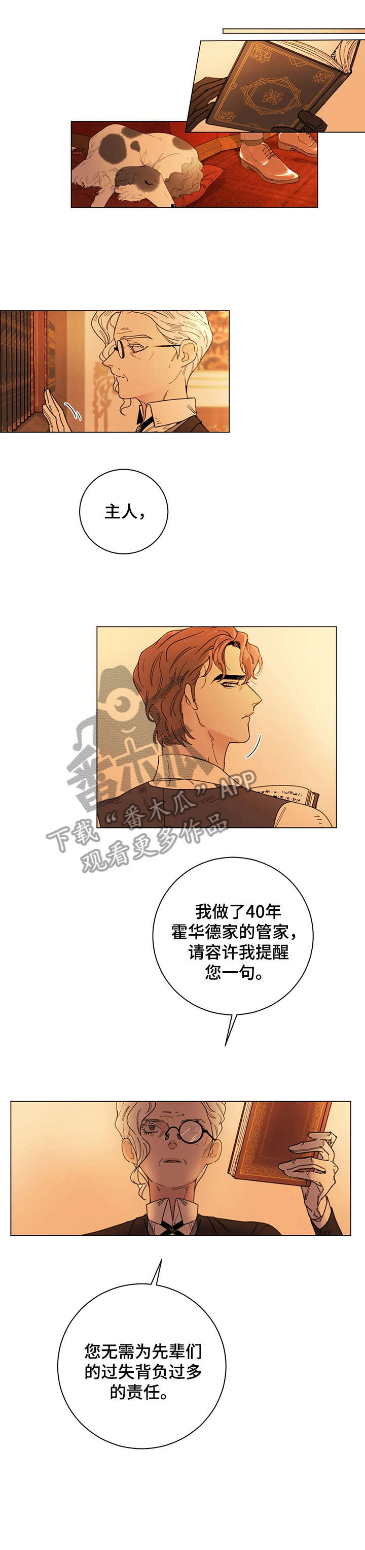 第2话：欢迎预览分镜