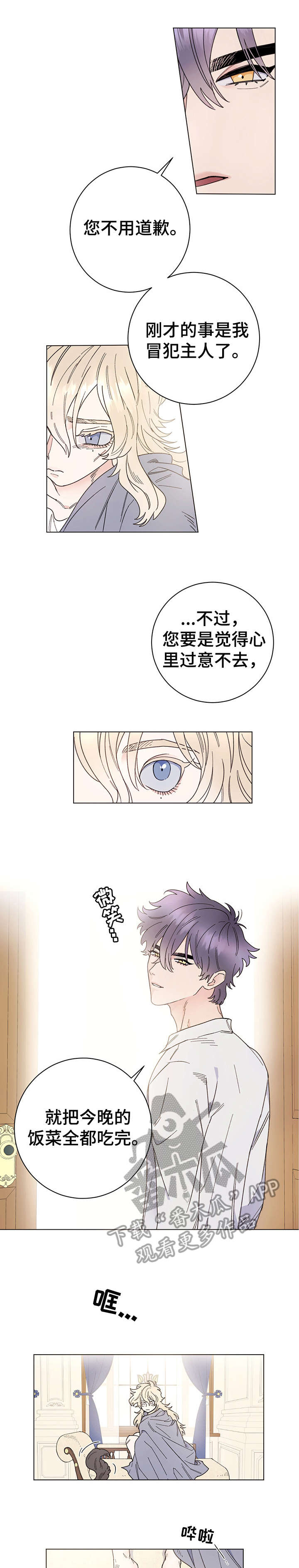 第5话：吃饭预览分镜