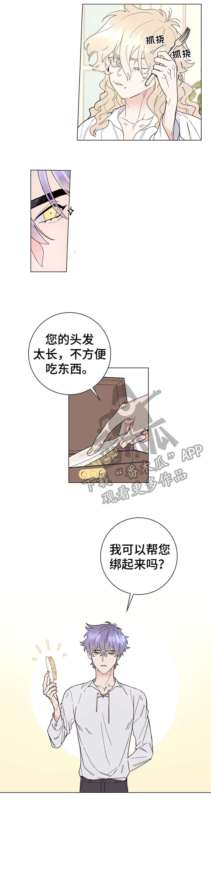 第6话：主人预览分镜