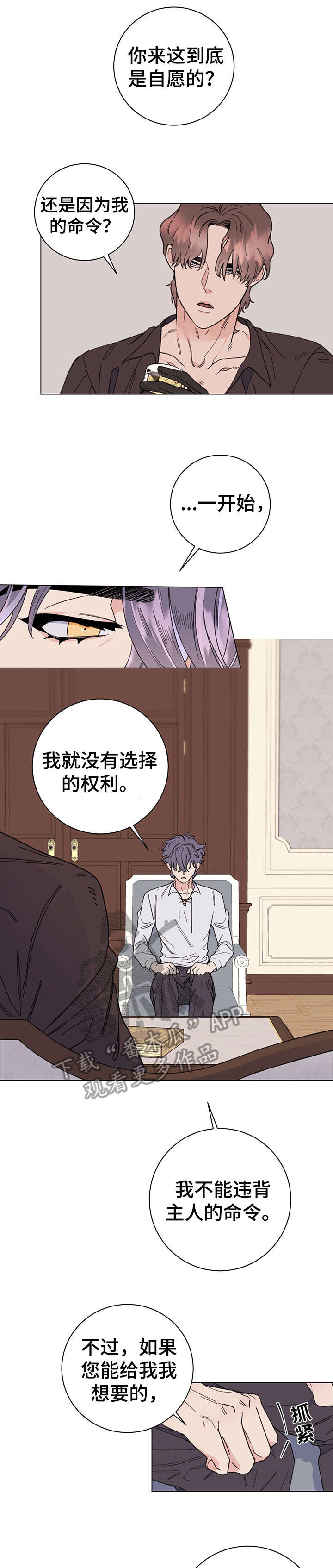 第8话：诚意预览分镜