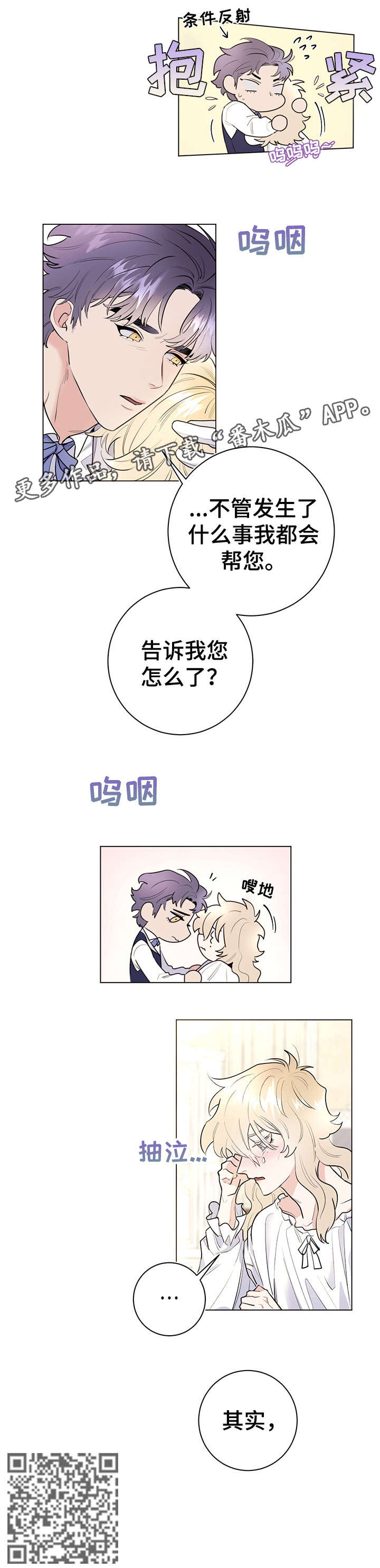 第13话：真可爱预览分镜