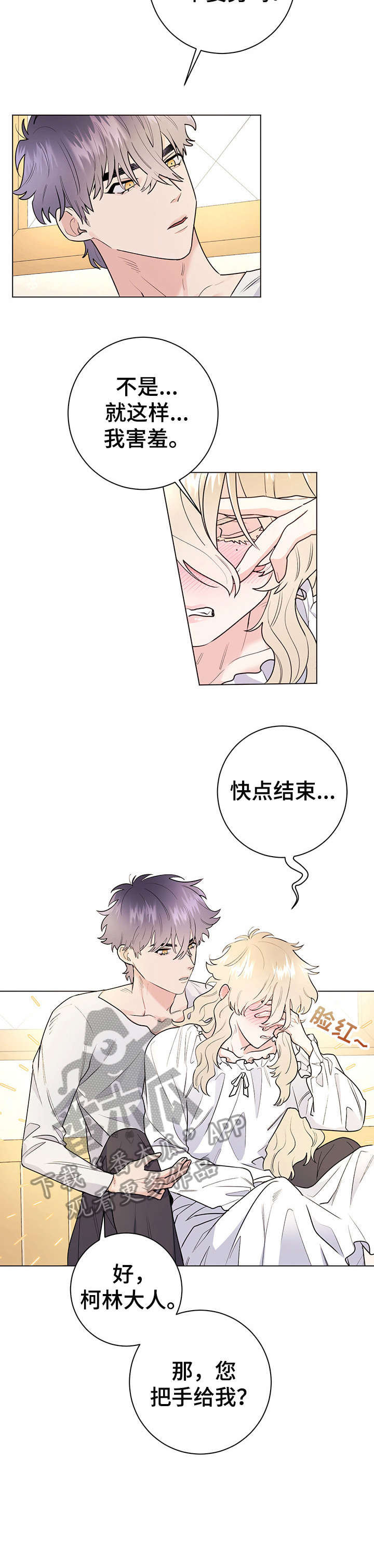 第16话：去吧预览分镜