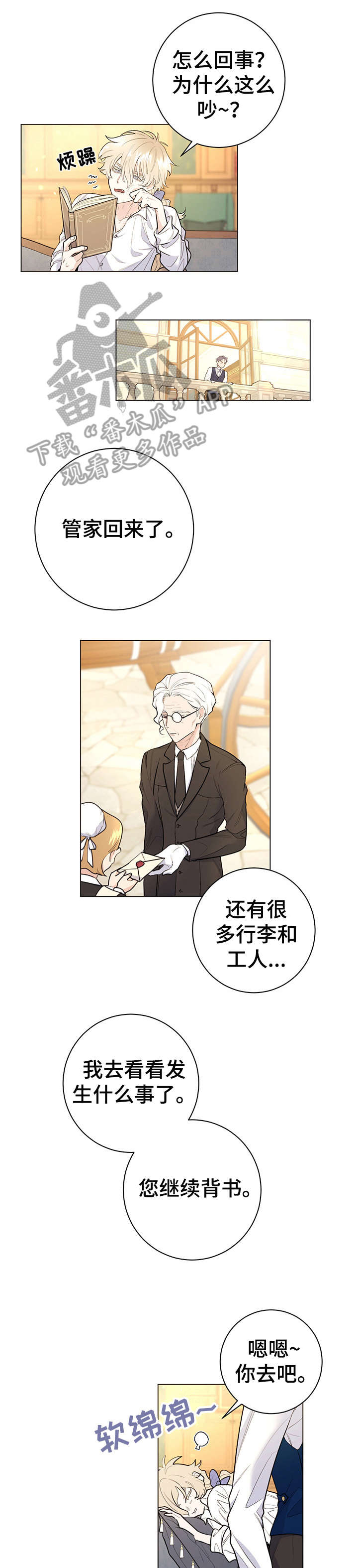 第17话：进来预览分镜