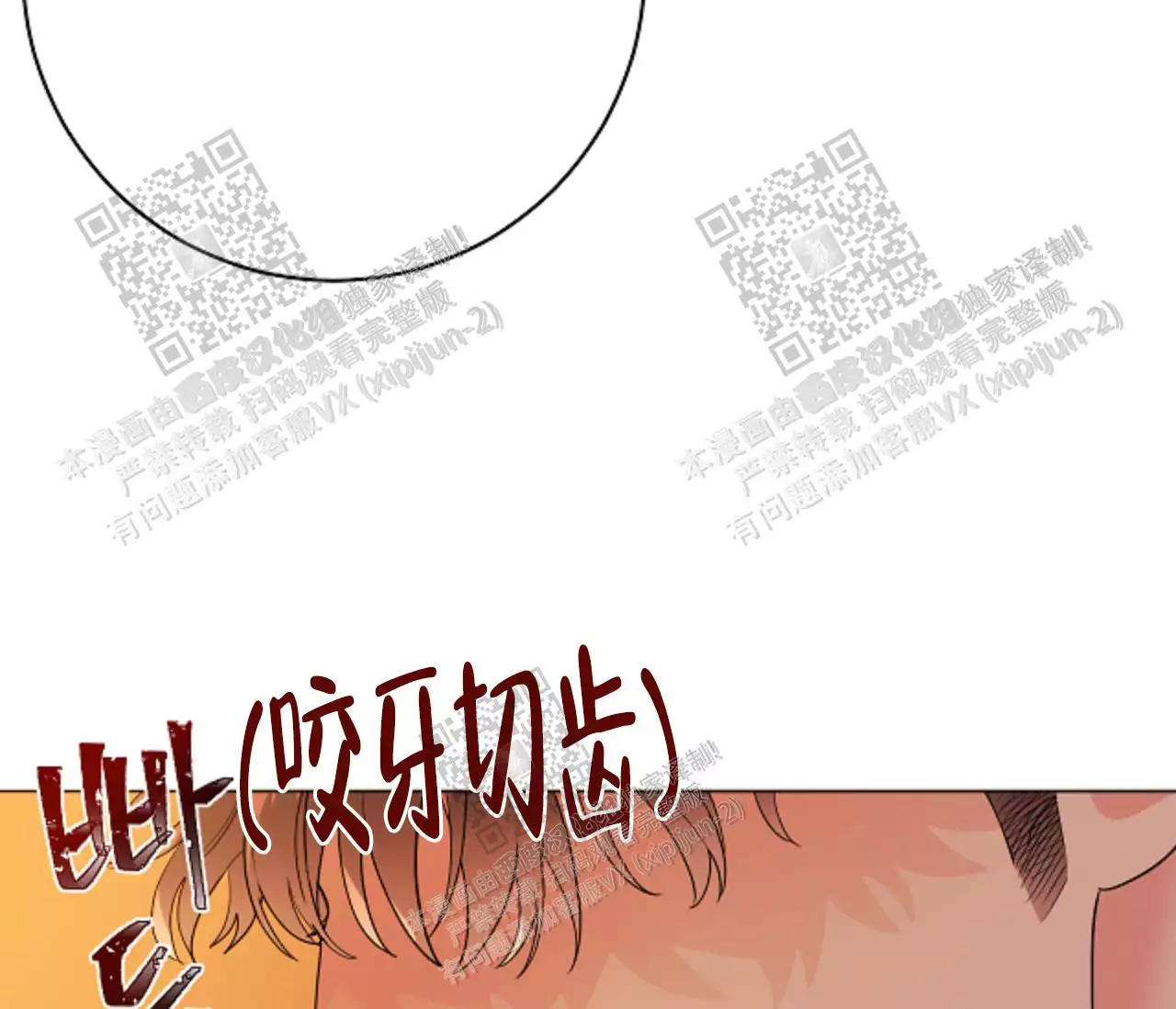 又是单独