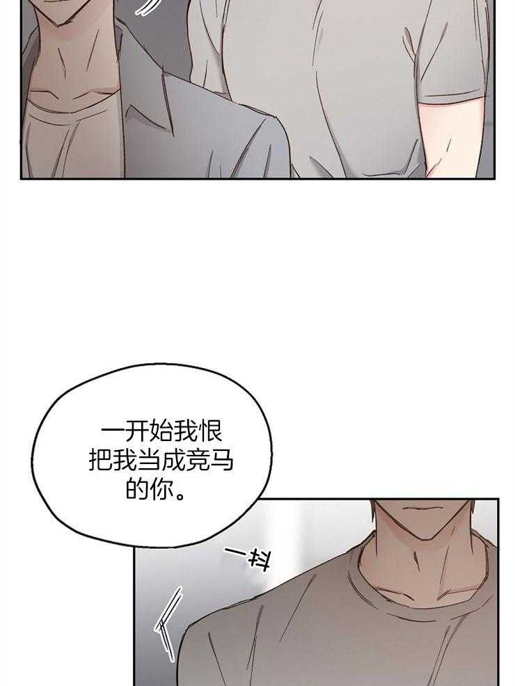 第92话 第一次的恋爱(正文完)