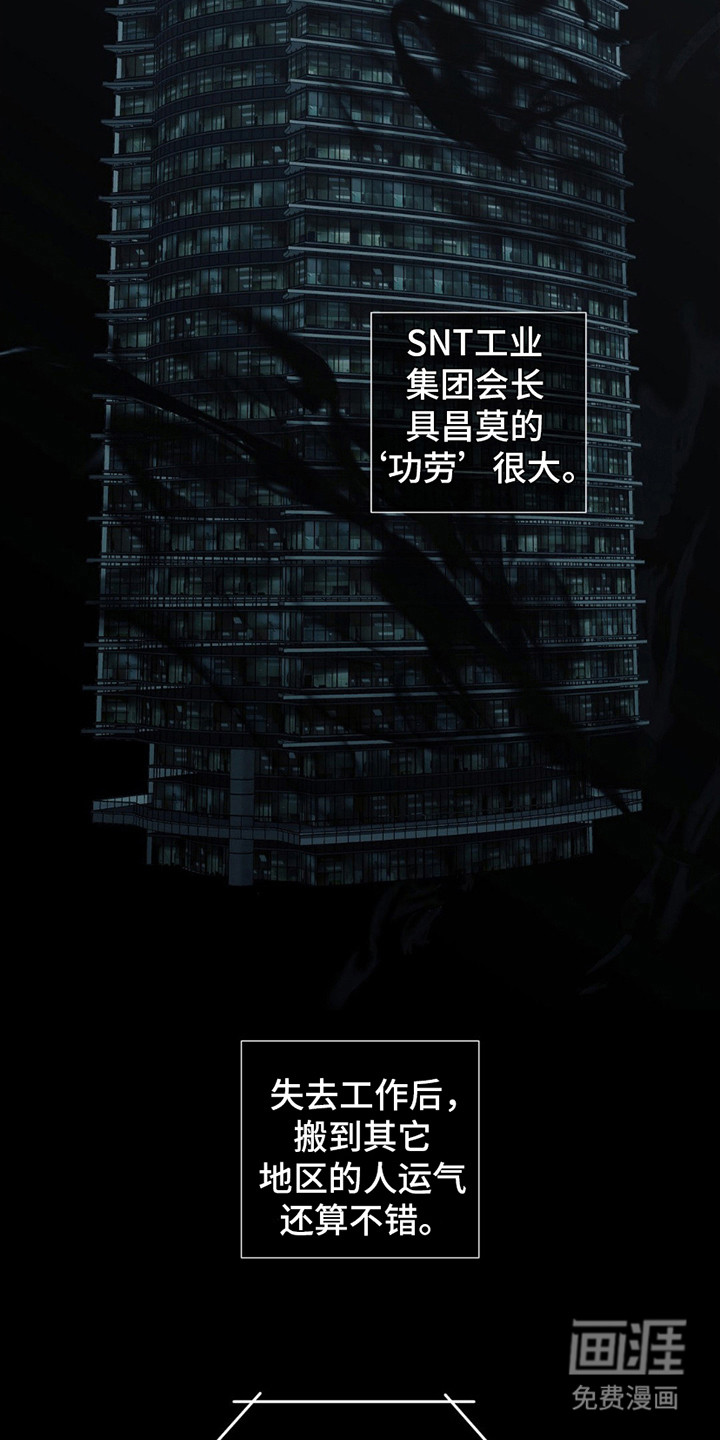 第4话：第4章：说闲话预览分镜