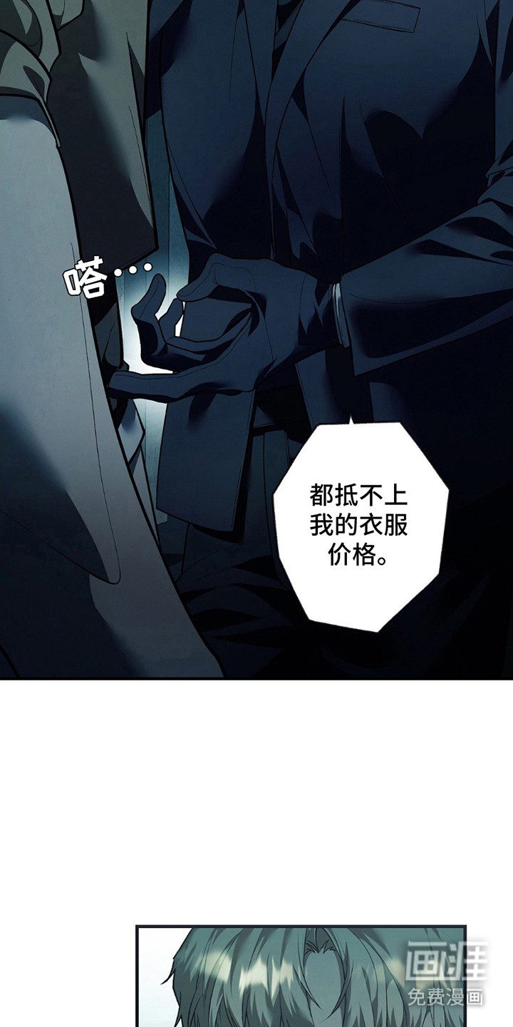 第6话：第6章：交易预览分镜