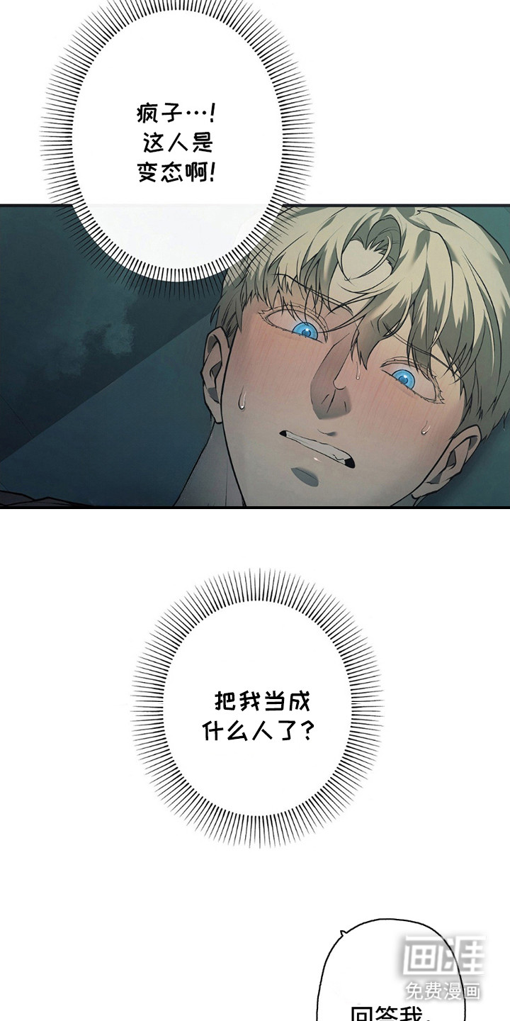第7话：第7章：改变想法预览分镜