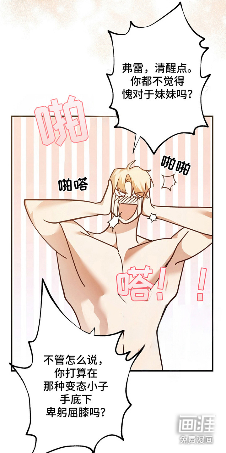 第8话：第8章：老本行预览分镜