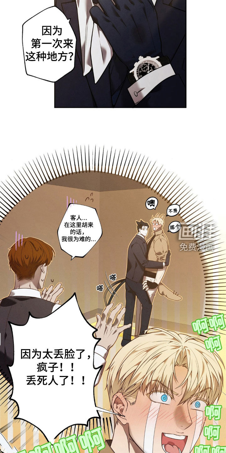 第13话：第13章：你等我喝醉预览分镜