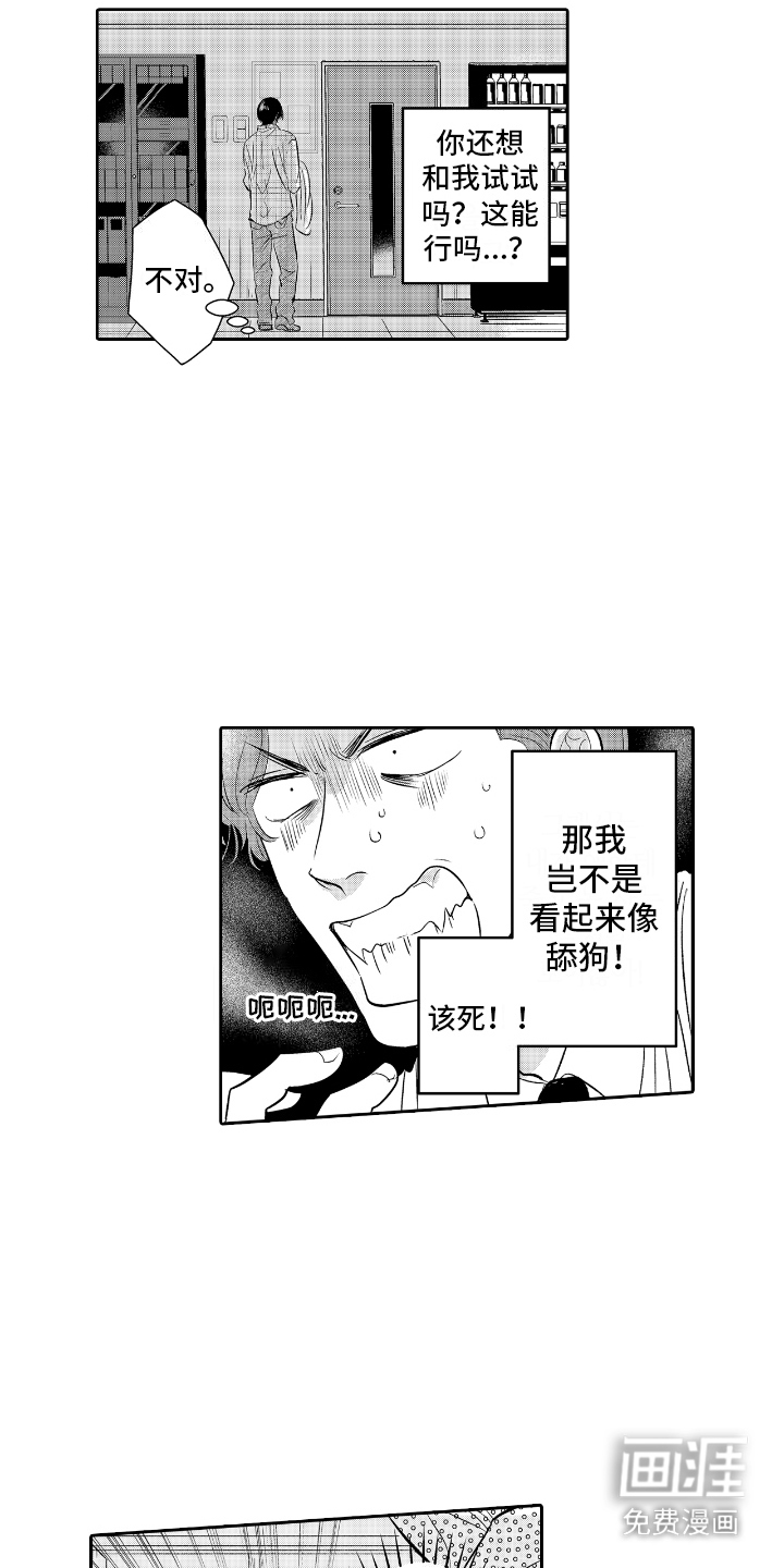第5话：第5章：本能驱使预览分镜