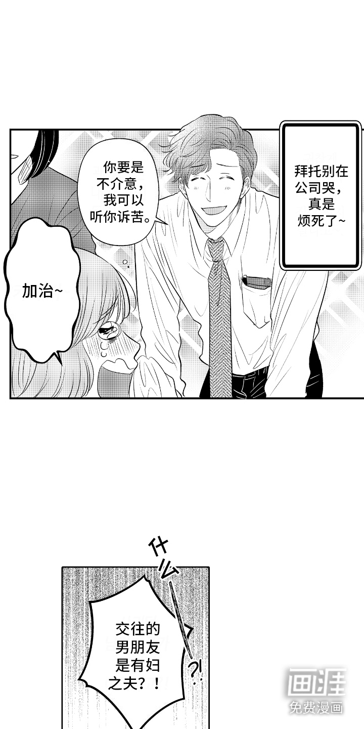 第7话：第7章：诉苦预览分镜