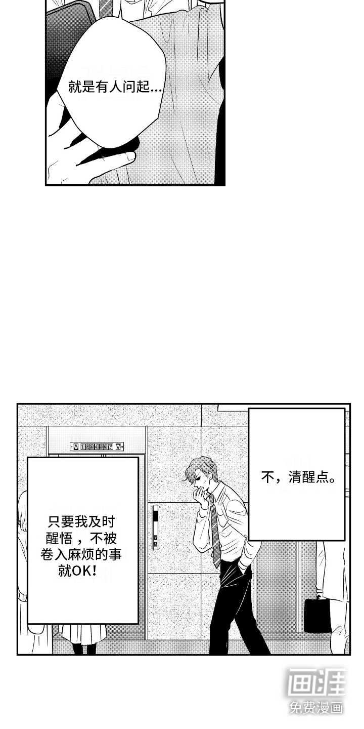 第8话：第8章：探望预览分镜