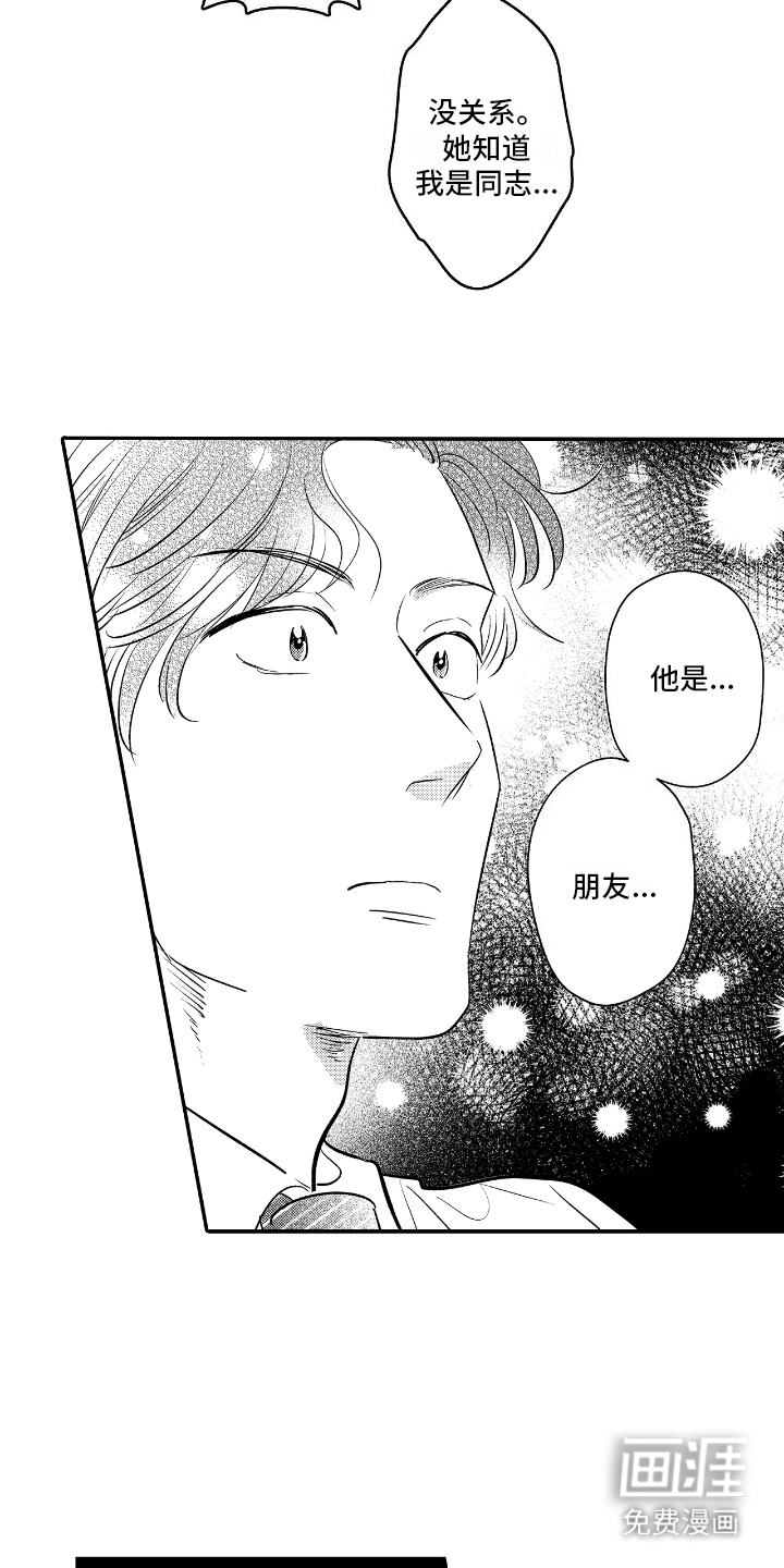 第9话：第9章：自然而然预览分镜
