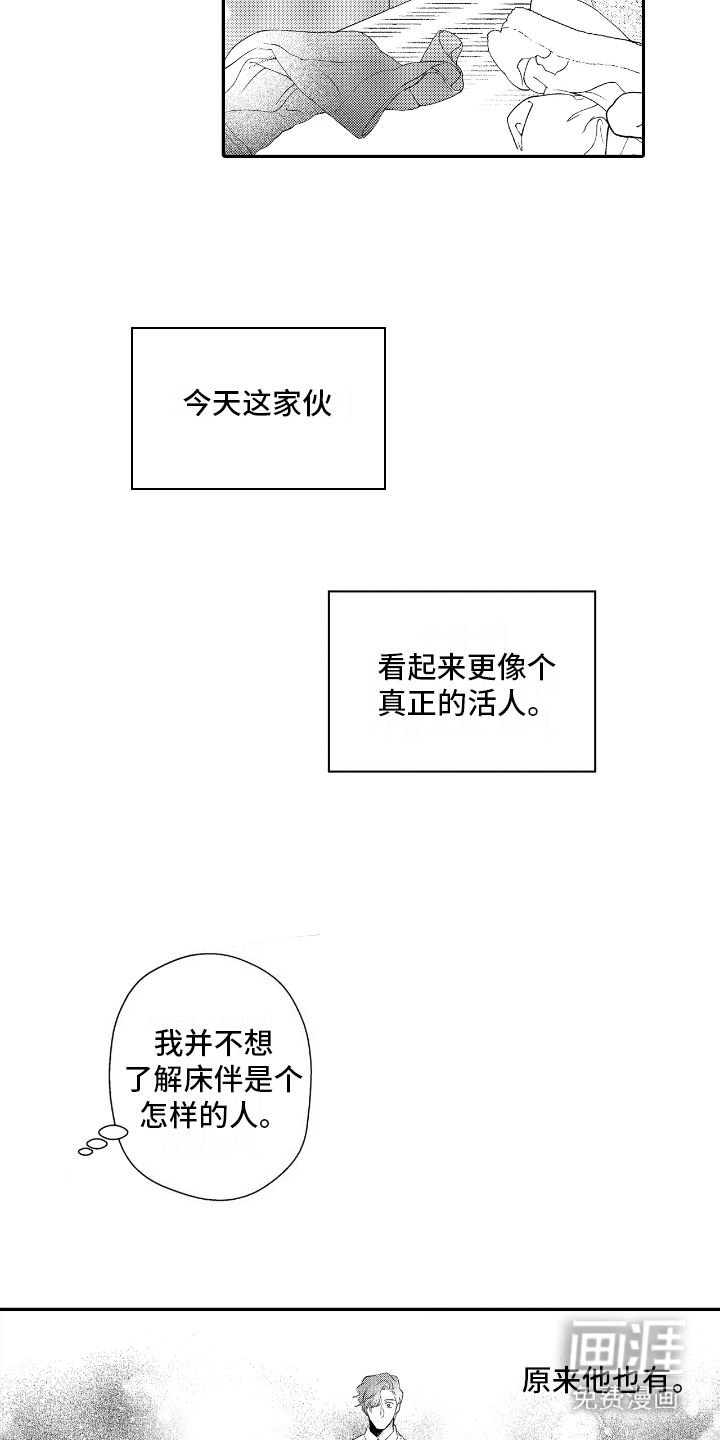 第10话：第10章： 像个普通人预览分镜