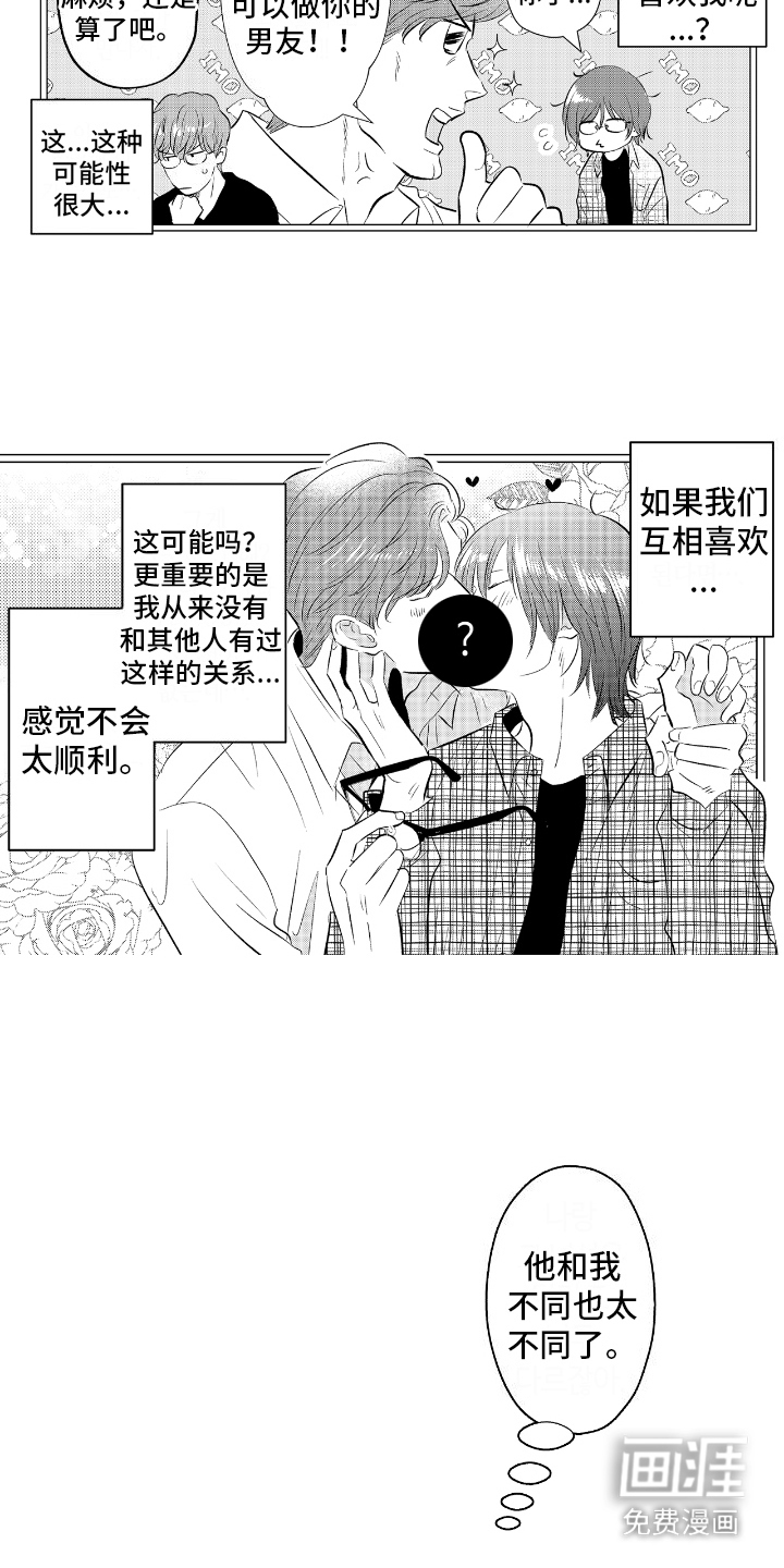 第15话：第15章：主动约见预览分镜