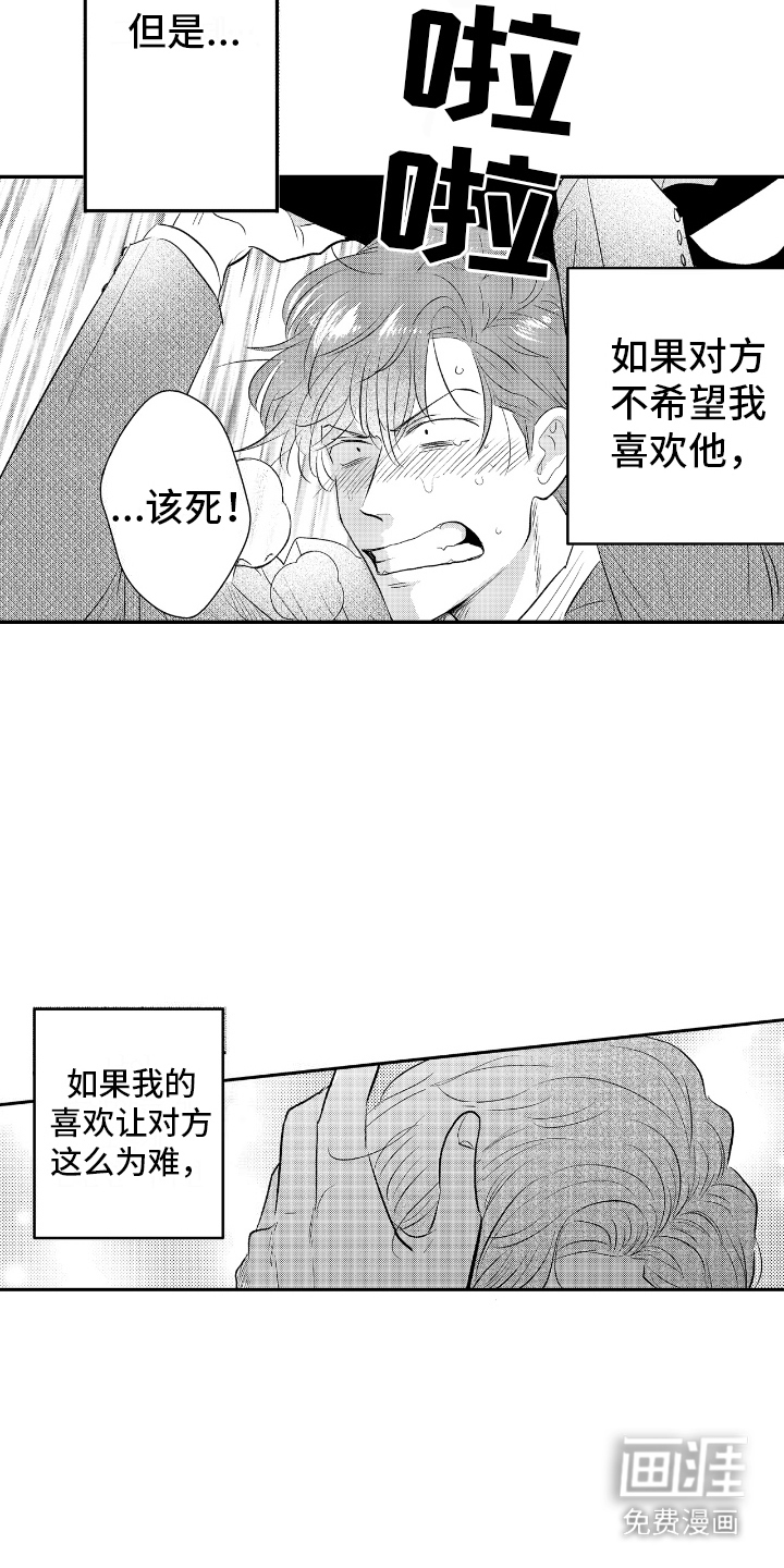 第17话：第17章：生病了预览分镜