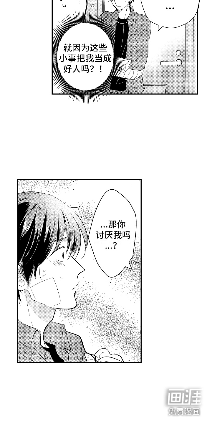 第26章：从朋友开始
