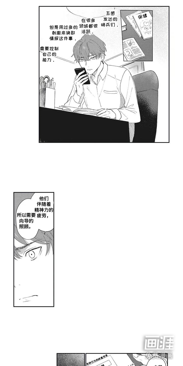 第4话：第4章：共犯预览分镜