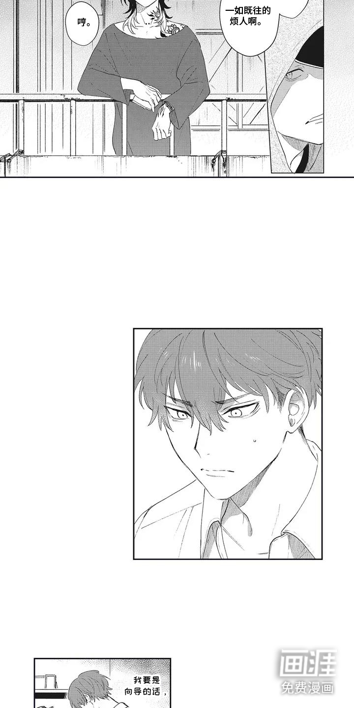 第5话：第5章：情报预览分镜